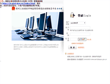 Tablet Screenshot of icab.sipac.gov.cn